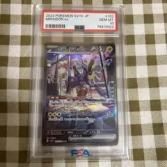 【PSA10】ミライドンex RR SR UR SAR4連番【24時間以内発送】 PSA10】ミライドンex RR SR UR SAR4連番【24時間以内発送