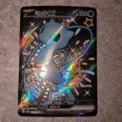 ポケモンカード シャイニートレジャーex ミュウex SSR