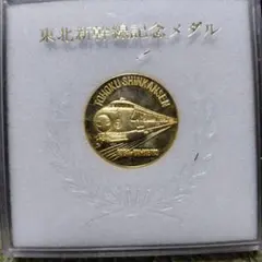 記念メダルセット　TSUKBAEXPO85 ポートピア81 東北新幹線 ac706568aa2f13ecb2bcc3bba2ceed
