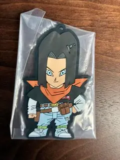 ドラゴンボール 人造人間17号 ラバーキーホルダー