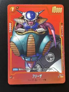 ドラゴンボール フュージョンワールド フリーザ FS04-11 パラレル