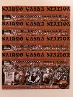 最強ジャンプ2026年1月号　ゲットコード