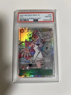 【PSA10】　ワンピース ヒロインズエディション　ウタ　コミパラ　SEC