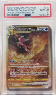 PSA10 オリジンパルキアVSTAR UR S12a VSTARユニバース