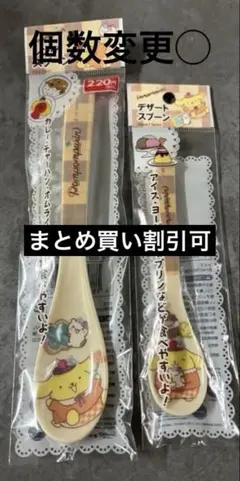 ポムポムプリン デザートスプーン　れんげスプーン　サンリオ　のんびり