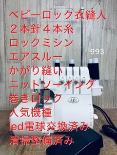2026年最新】BL55 baby lockの人気アイテム - メルカリ