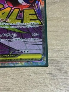 メガゲンガーex MA MEGAドリームex ポケモンカード