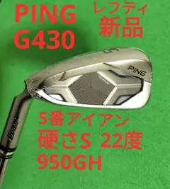 2026年最新】PiNG g430 ユーティリティ レフティの人気アイテム - メルカリ