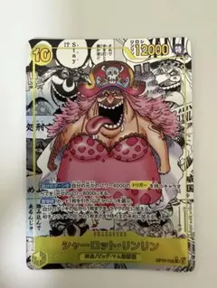 シャーロット・リンリン OP17-112 コミパラ ビッグマムコミパラ - メルカリ