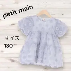 【美品】petit main お花刺繍 チュニック ブラウス 130