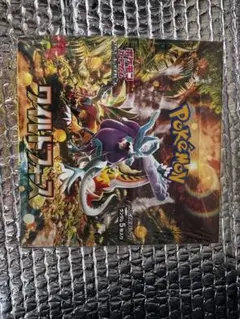 ワイルドフォース　１BOX　シュリンク付き未開封ボックス　ポケモンカード
