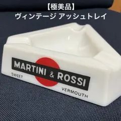 MARTINI灰皿(古酒付き未開封) 2026年最新】martini 灰皿の人気アイテム - メルカリ