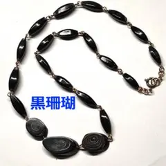 大きな黒珊瑚ネックレス★個性的デザイン (A42)のサムネイル