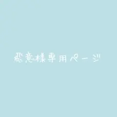サンドローネアクリルキーホルダー