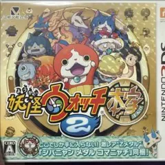 ニンテンドー3DS 妖怪ウォッチ2 本家 ソフト 動作確認済