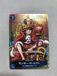 ワンピースカード モンキー・D・ルフィ P-043 ジャンプ 付録 プロモ