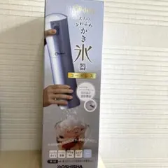 美品DOSHISHA Otona コードレス かき氷器 ミントブルーのサムネイル