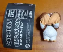 GREMLINS Hide&Seek かくれんぼフィギュア ギズモ