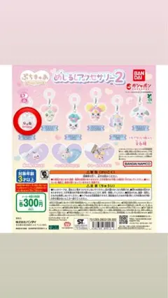 ぷちきゅあ めじるしアクセサリー2 こめこめ