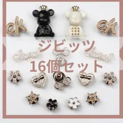 キラキラ ジビッツ サンダル クロックス クマ ハート スター クマ かわいい