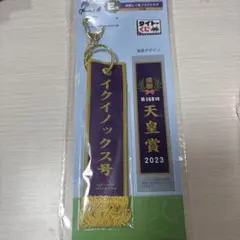 タイトーくじ HORSE HEROES 優勝レイ風フライトタグ イクイノックス