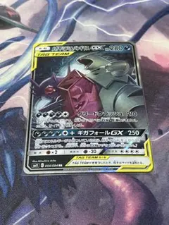 メガヤミラミ&バンギラスGX RR SM11 ミラクルツイン 054/094 - メルカリ