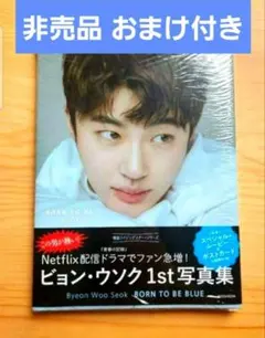 2025年最新】ビョンウソク グッズの人気アイテム - メルカリ