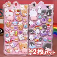【2枚セット】ぷくぷく おしり シール 立体 アニマル シール帳 シールセット