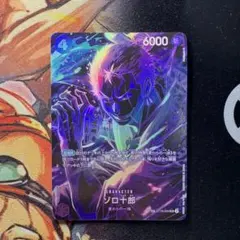 「美品」ゾロ十郎 SR-SP ワンピースカード ゾロ十郎【SR】《紫》 [ ST18-004] - カードショップはんじょう
