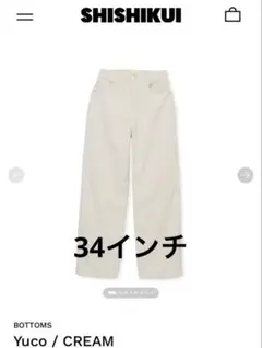 【新品未使用・即発送】THE SHISHIKUI Yuco /cream/34