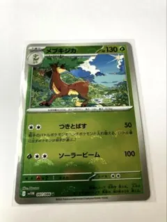 メブキジカ　モンスターボールミラー　ホワイトフレア　t