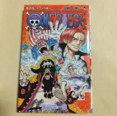 2026年最新】ワンピース 105巻の人気アイテム - メルカリ