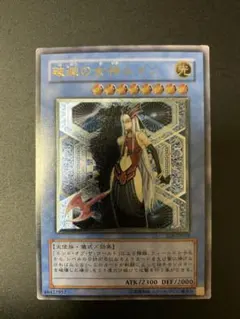 月の女戦士 レリーフ アルティメットレア SOD-JP033 - メルカリ