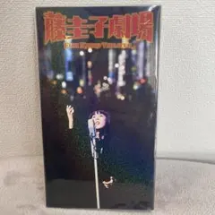 2026年最新】藤圭子の人気アイテム - メルカリ