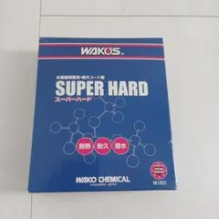 WAKO'S SH SUPER HARD 145ml - メルカリ