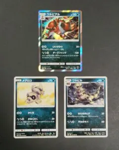 ワルビアル　進化ラインセット　SM1S　ポケモンカードのサムネイル