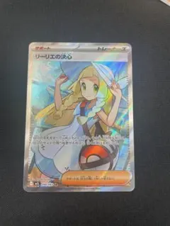 ポケモンカード　メガブレイブ　リーリエの決心SR Amazon.co.jp: ポケモンカードゲームMEGA M1L 拡張パック メガブレイブ