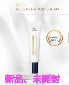 CU CLEAN-UP EX-C RE N CALM AMPOULE 2本セット CU CLEAN-UP EX-C RE N CALM AMPOULE 2本セット