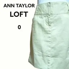 ANN TAYLOR LOFT☆スカートコットンストレッチ 綺麗目イエロー  0のサムネイル