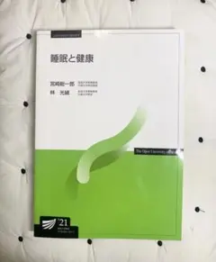 2025年最新】放送大学教科書の人気アイテム - メルカリ