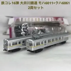 2026年最新】鉄コレ16弾の人気アイテム - メルカリ