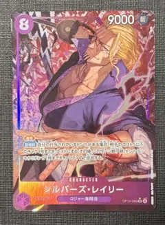 2025年最新】受け継がれる意志 シルバーズ・レイリー SRパラレルの人気