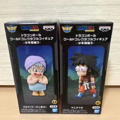 ドラゴンボール ワーコレ 少年期編2 孫悟空 ブルマ ウーロン 3種セット