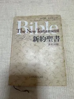 2025年最新】欽定訳聖書の人気アイテム - メルカリ