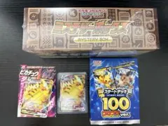 ミステリーボックス　コロコロスタートデッキ100