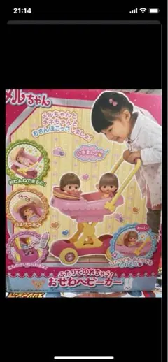 멜 찬 오세와 부품 두 사람이 버려! 오세와 유모차 1