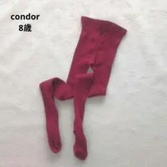 condor リブタイツ 8歳