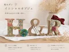 2026年最新】イニシャルオブジェの人気アイテム - メルカリ