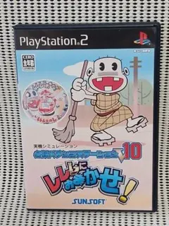 PS2ソフト 必殺パチンコステーションV10 レレレにおまかせ