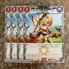 王道ダチ キャンベロ 4枚
